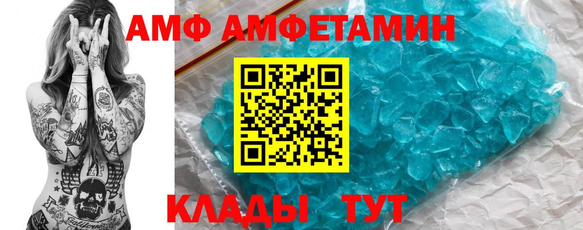 АМФЕТАМИН 98% Кимовск