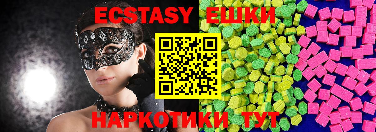 Экстази  ЭКСТАЗИ Punisher  Вход с VPN  Кимовск 