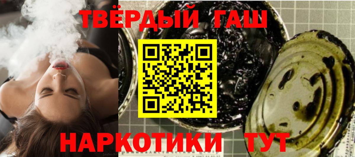 ГАШИШ Cannabis  ГАШИШ Cannabis  Вход с VPN  Гашиш  Кимовск 