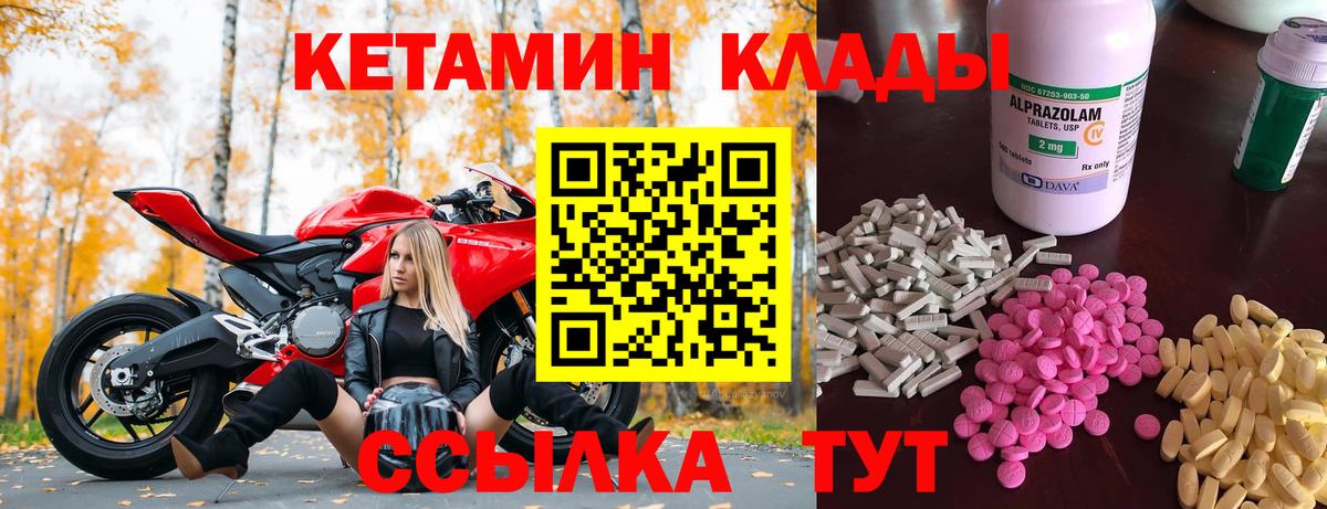 Кетамин ketamine Кимовск
