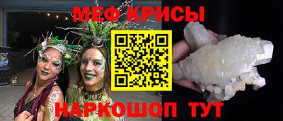 кристаллы Краснокаменск