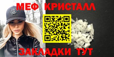 кристаллы Краснокаменск