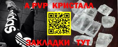 а пвп мука Краснознаменск