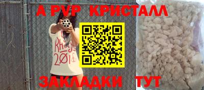 кристаллы Краснокаменск