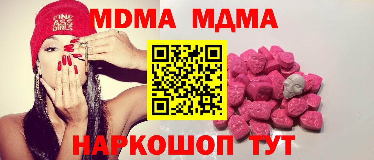 MDMA crystal  МДМА Molly  Кимовск  Вход с VPN 