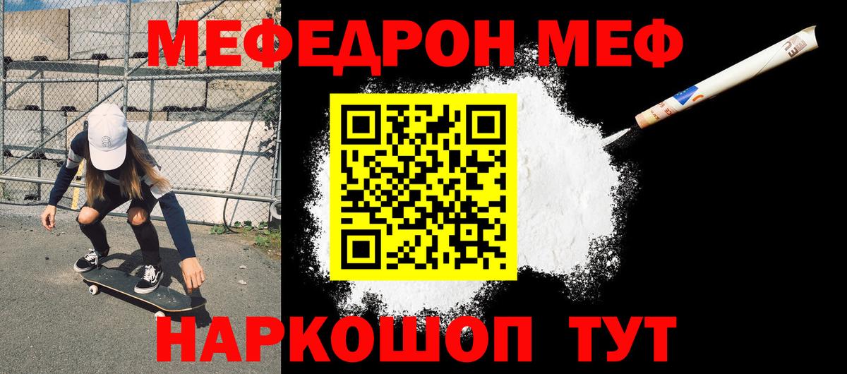 МЕФ кристаллы Кимовск