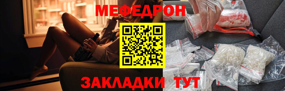 МЕФ VHQ  Мефедрон  Кимовск  Вход с VPN  МЕФ  Мефедрон VHQ 