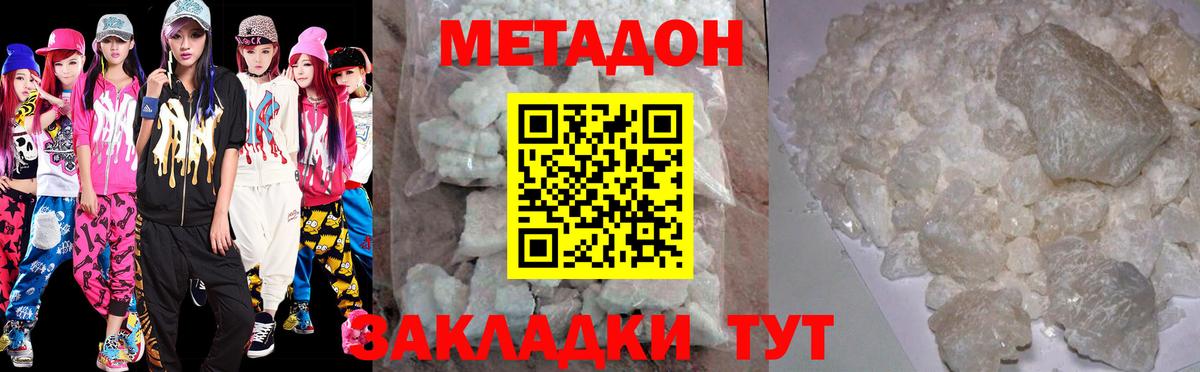 Метадон VHQ  Вход с VPN  Метадон methadone  Кимовск 