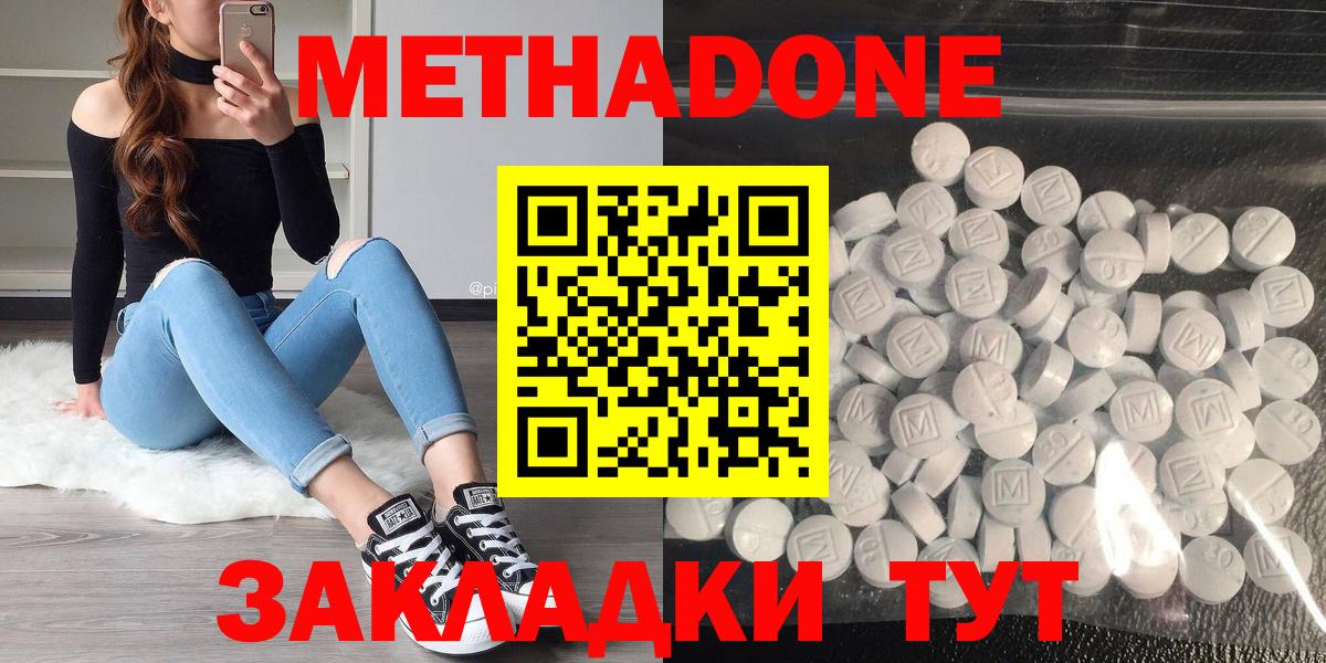Метадон мёд Кимовск