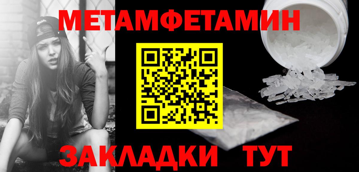 Метамфетамин кристалл  Метамфетамин кристалл  Вход с VPN  Кимовск 