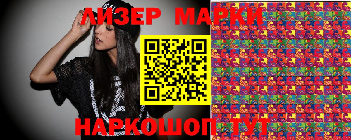 Кимовск  Марки 25I-NBOMe  Вход с VPN  наркошоп  Марки NBOMe 1,8мг 