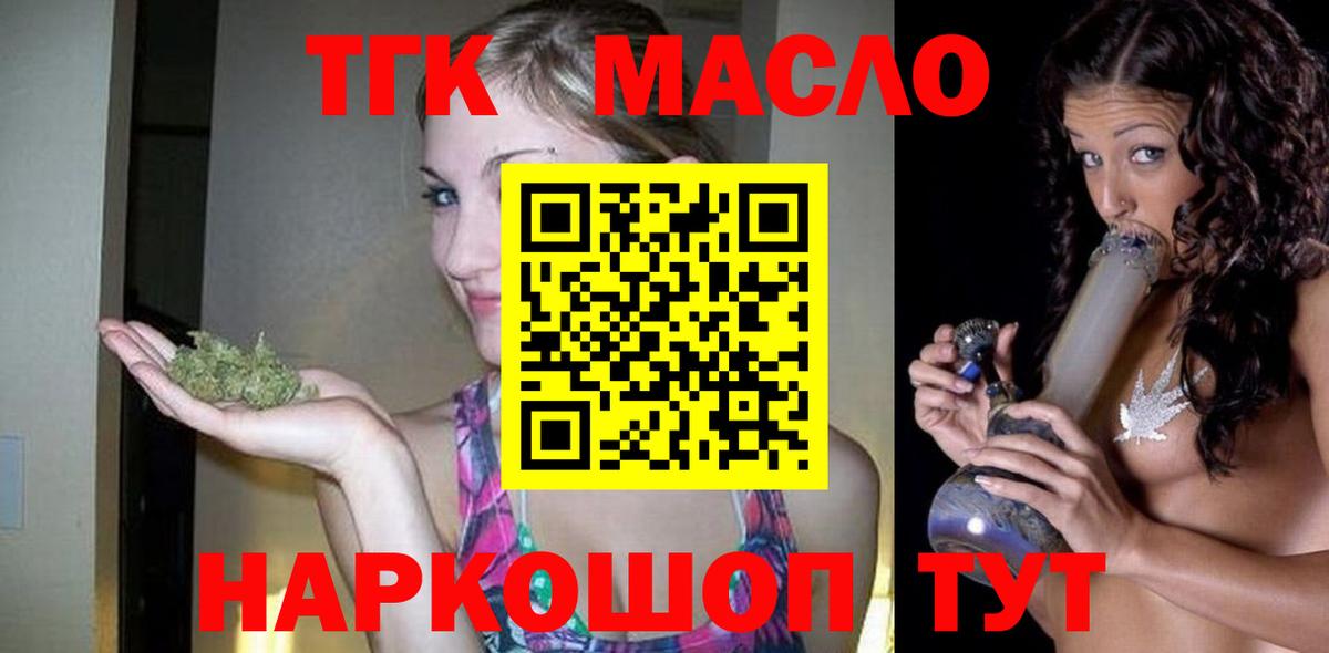 Кимовск  Дистиллят ТГК гашишное масло  ТГК концентрат  Вход с VPN 
